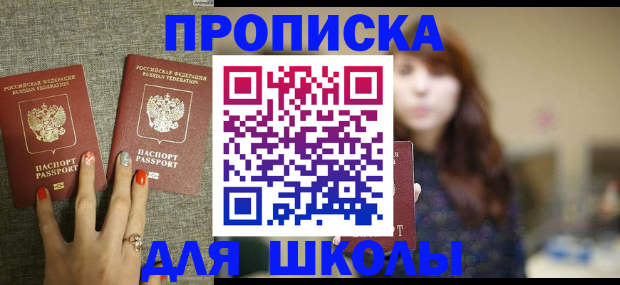 временная регистрация недорого в Ковылкино