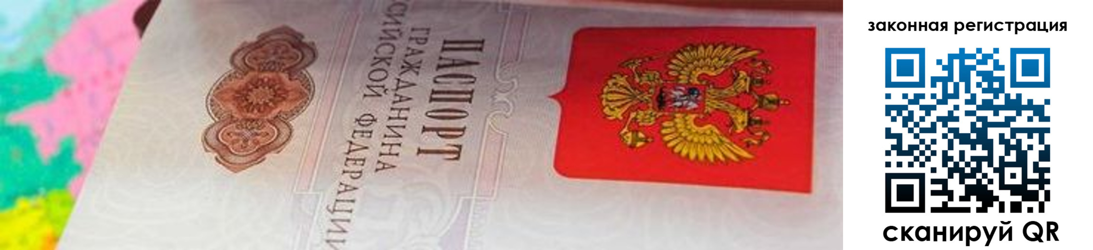прописка для работы в Ковылкино