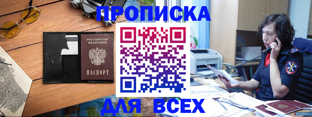 прописка поиск в Ковылкино