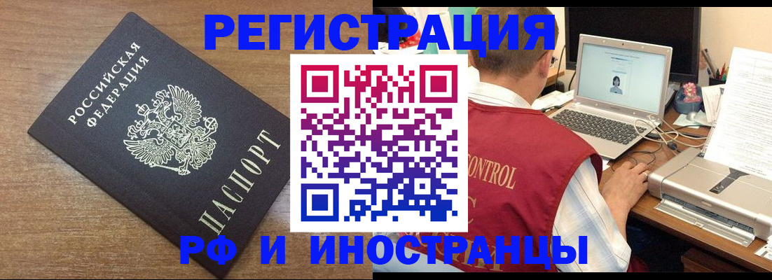 прописка для военкомата в Ковылкино