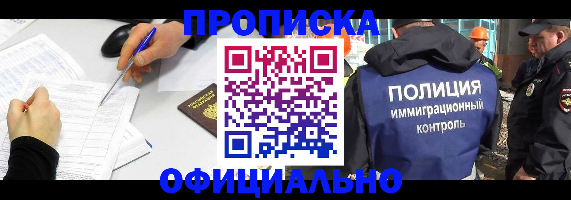 временная регистрация законно в Ковылкино